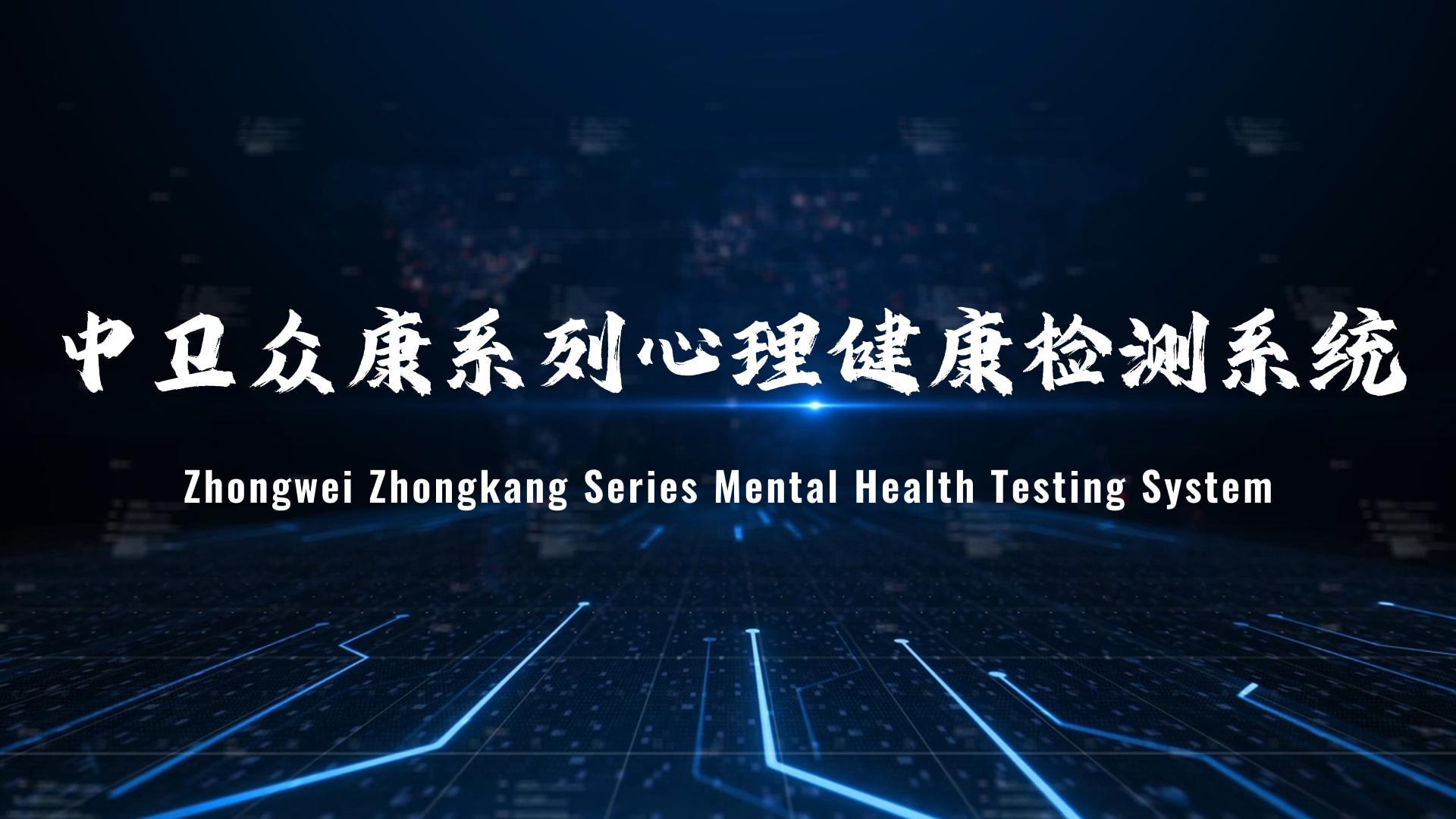 中卫众康（北京）医学科学研究院中西药物创新研究中心