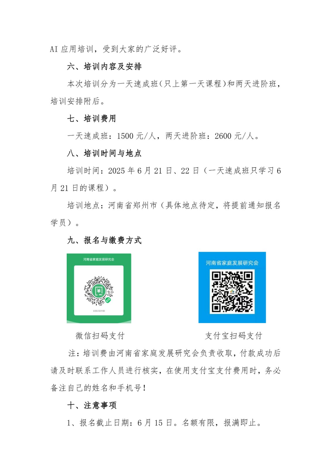 DeepSeek及生成式AI在医学领域的应用培训方案-(2)-3.jpg