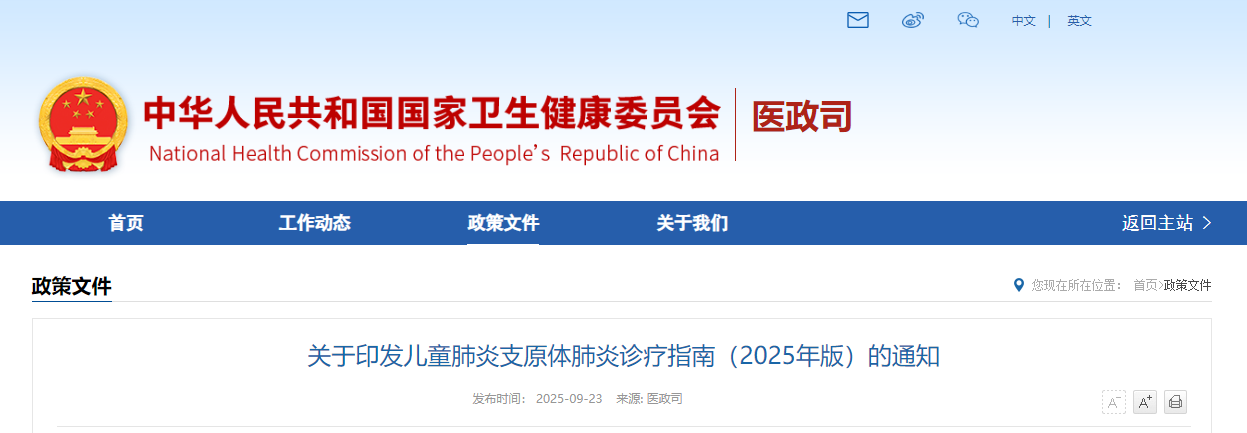 wechat_2025-09-24_182111_872.png